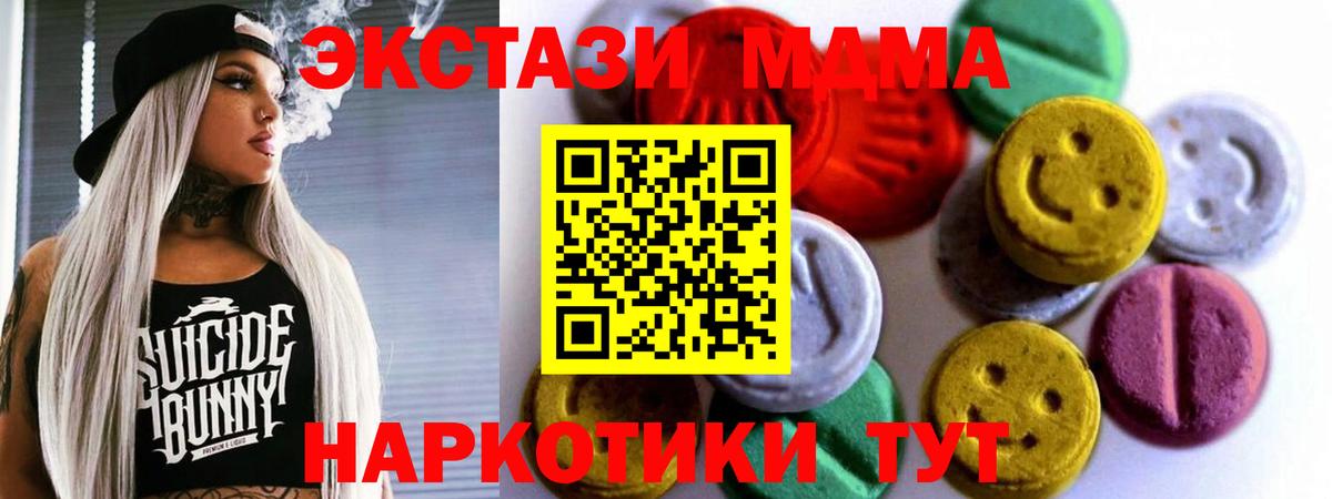 Ecstasy 250 мг Трёхгорный