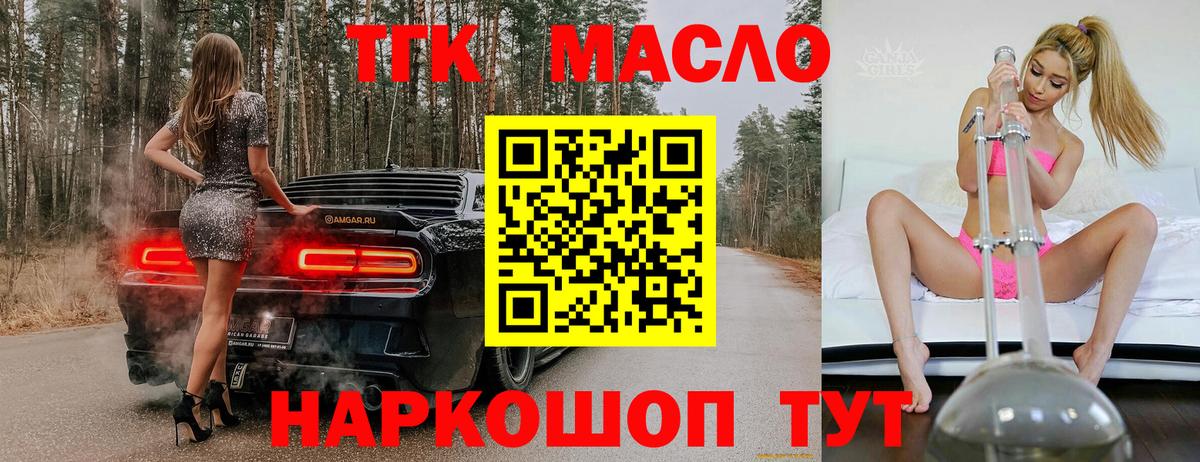 МЕФ кристаллы  Канабис  Трёхгорный  ГАШИШ  Вход с VPN  Кокаин 